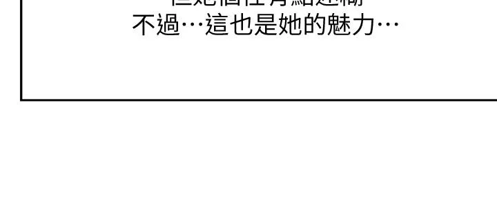 撲通撲通 配對中 第3話-我幫你含，你幫我... 13