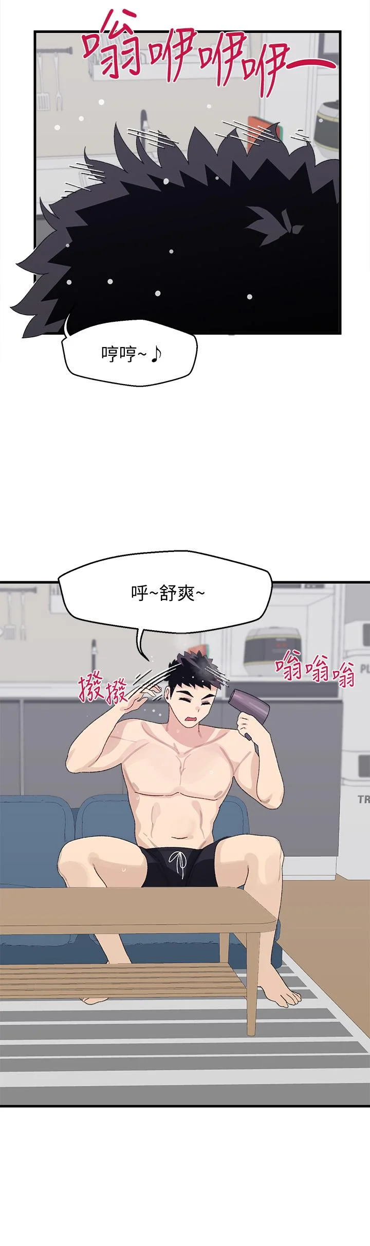 撲通撲通 配對中 第3話-我幫你含，你幫我... 21