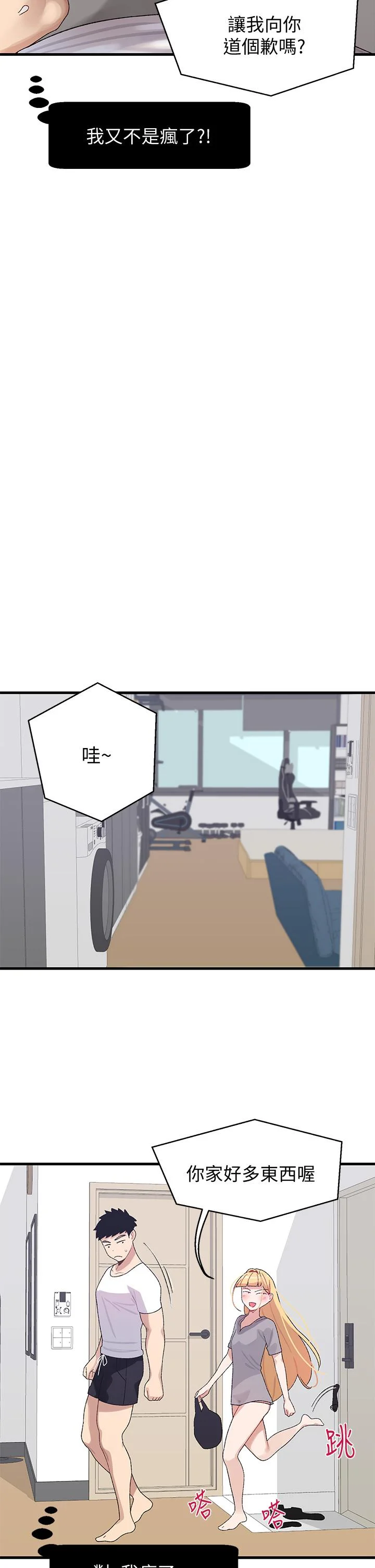 撲通撲通 配對中 第3話-我幫你含，你幫我... 27