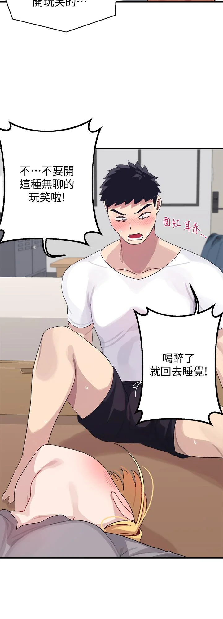 撲通撲通 配對中 第3話-我幫你含，你幫我... 38