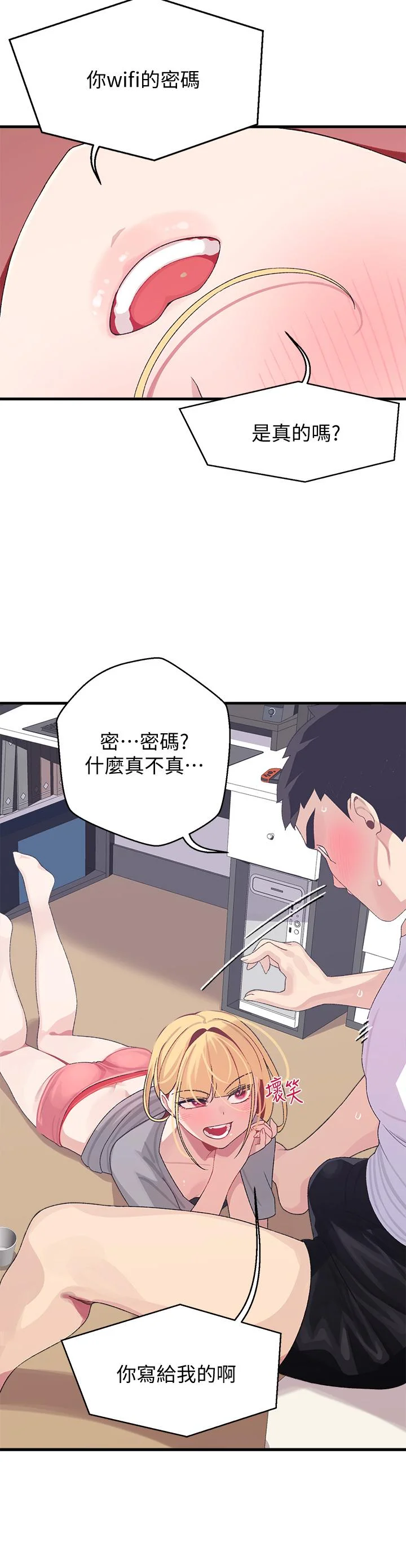 撲通撲通 配對中 第3話-我幫你含，你幫我... 40