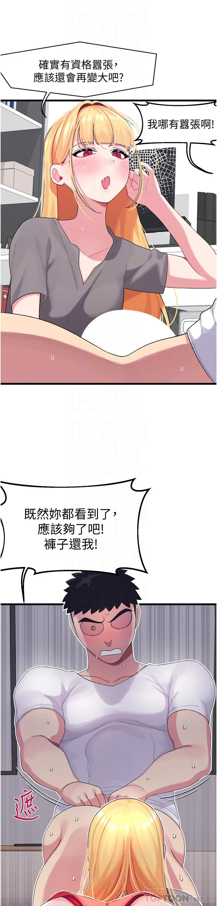 撲通撲通 配對中 第4話-不知道放進去是什麼感覺 14