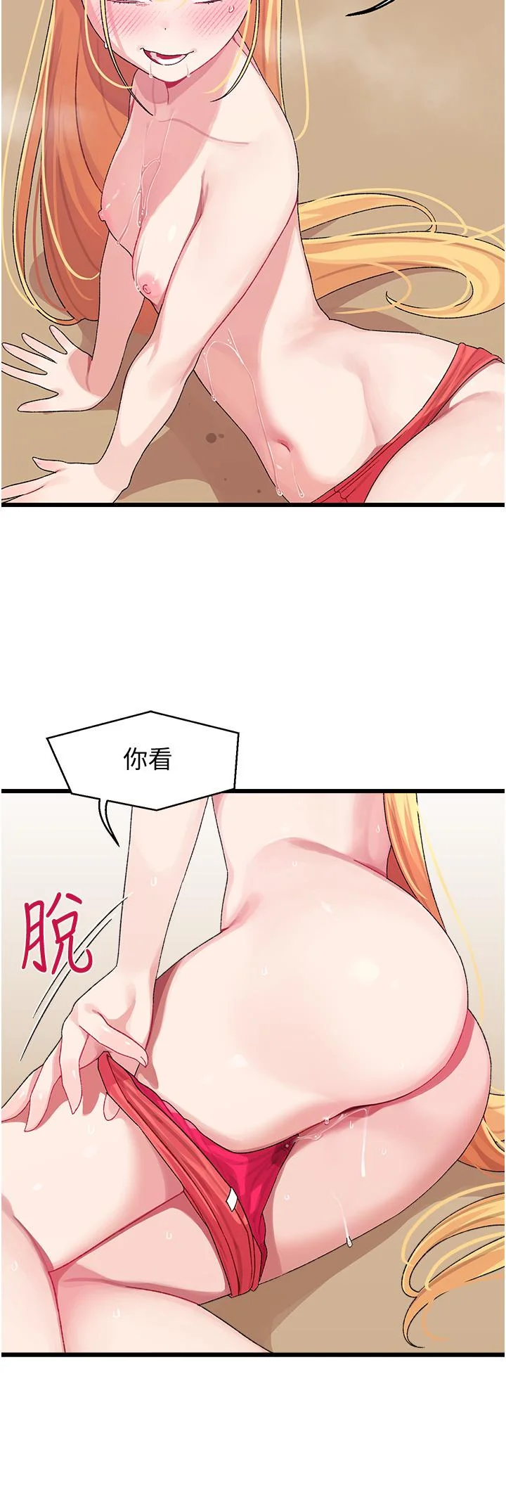 撲通撲通 配對中 第4話-不知道放進去是什麼感覺 41