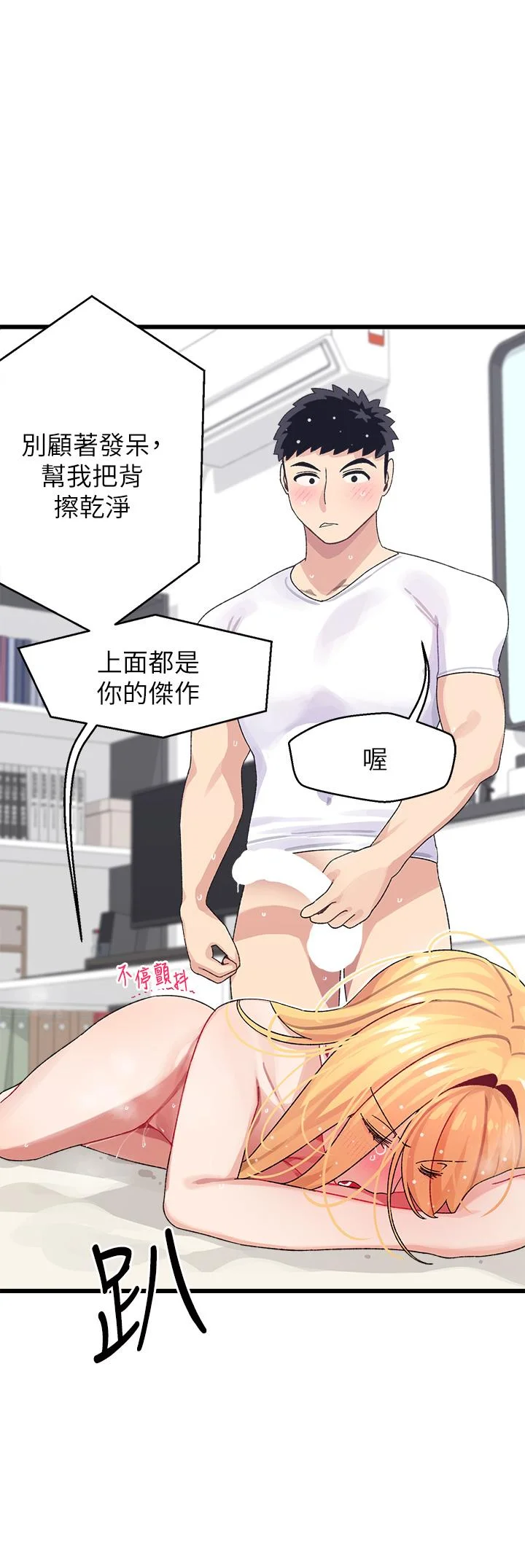 撲通撲通 配對中 第5話-火辣辣的30公分體驗 42