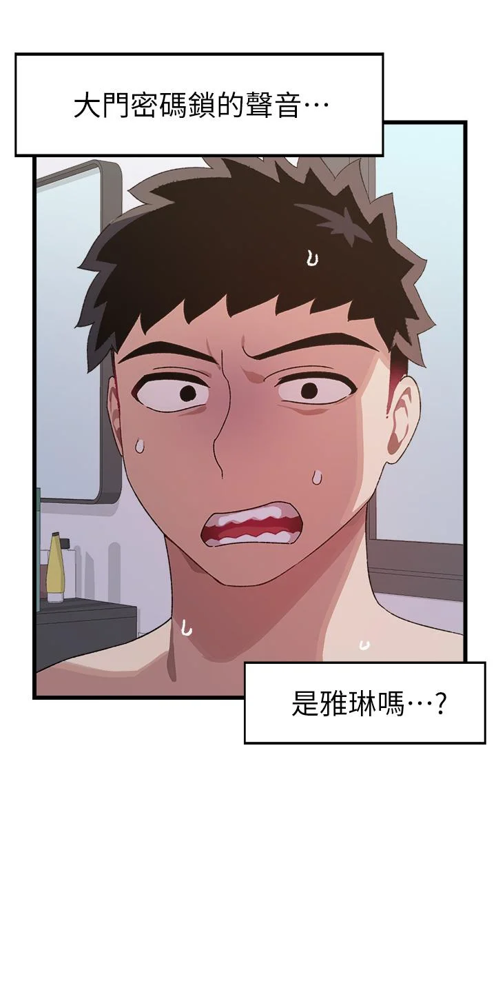 撲通撲通 配對中 第6話-要做點會流汗的運動嗎 13