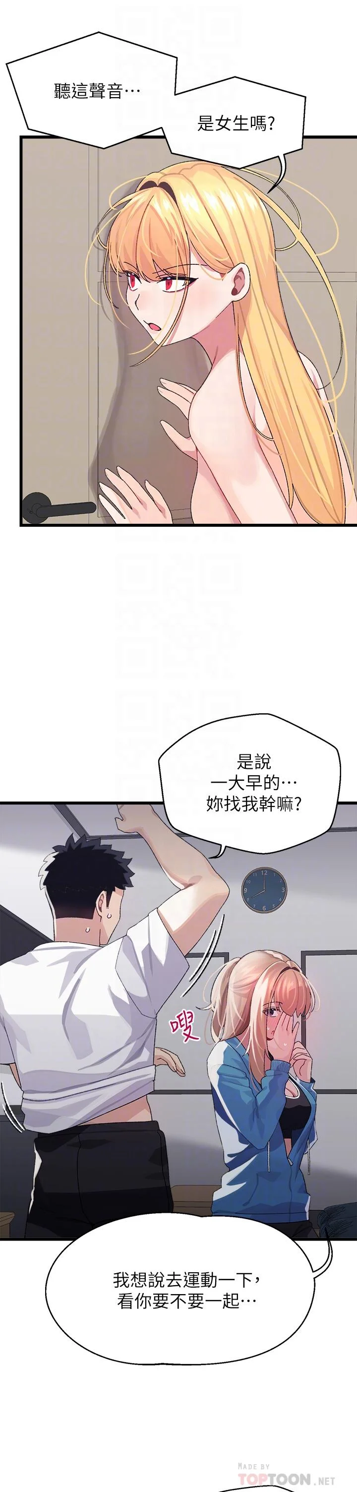 撲通撲通 配對中 第6話-要做點會流汗的運動嗎 18