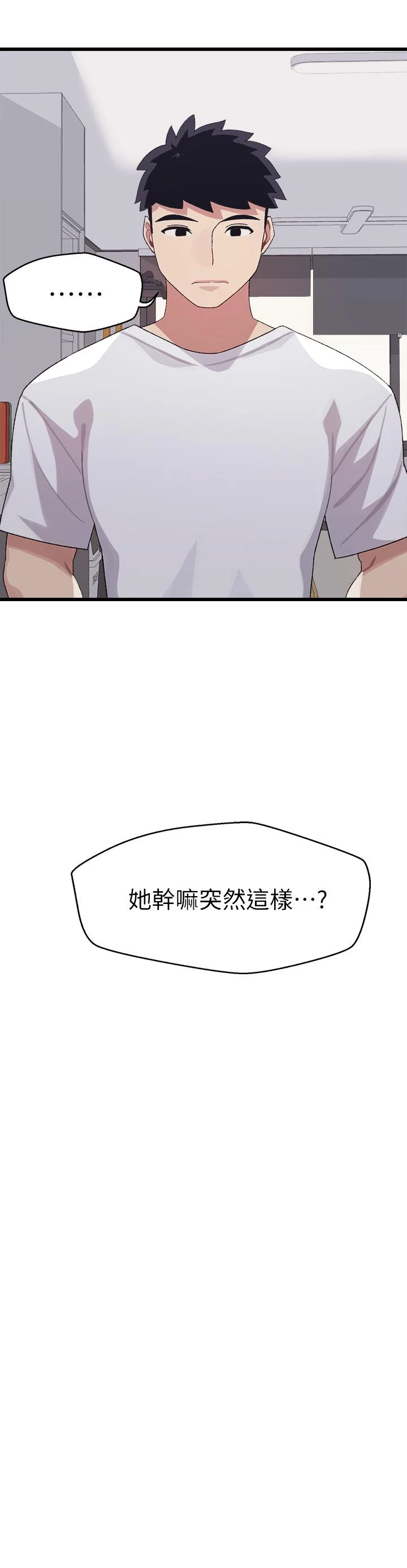 撲通撲通 配對中 第6話-要做點會流汗的運動嗎 33