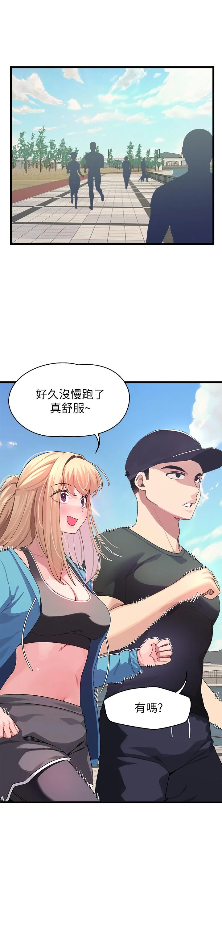 撲通撲通 配對中 第6話-要做點會流汗的運動嗎 34