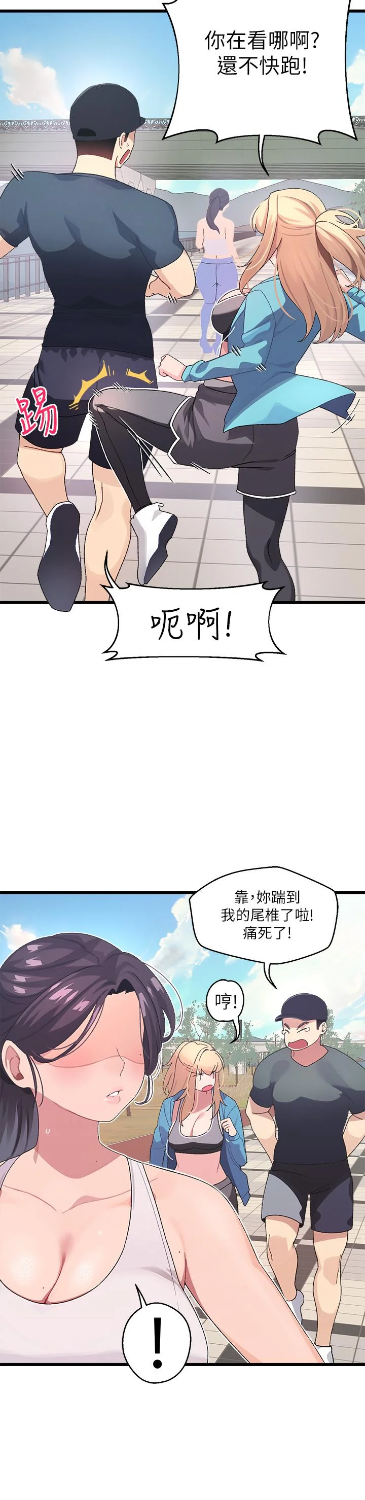 撲通撲通 配對中 第6話-要做點會流汗的運動嗎 37
