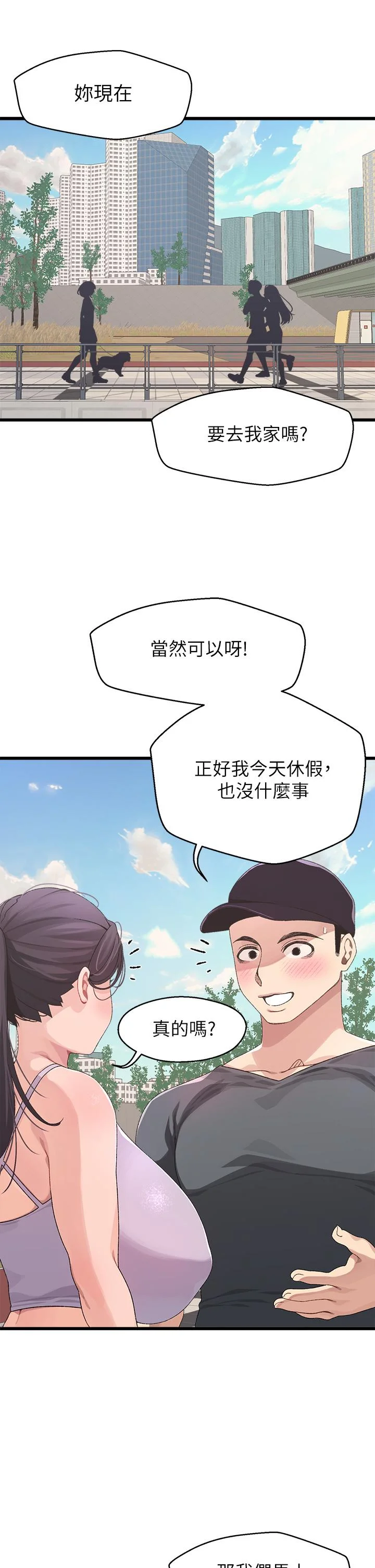 撲通撲通 配對中 第7話-我早就想揉爆這對巨乳了 5