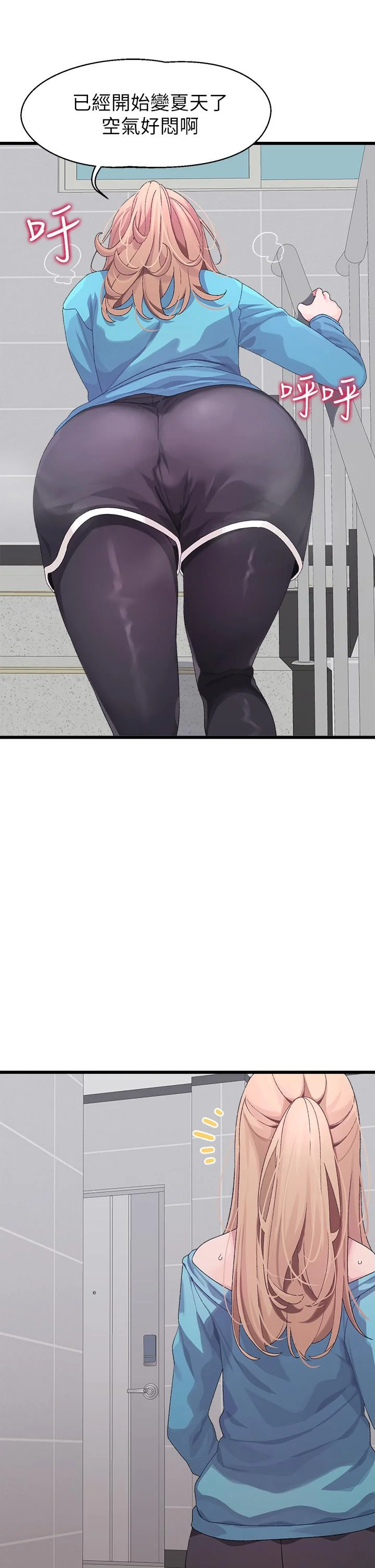 撲通撲通 配對中 第7話-我早就想揉爆這對巨乳了 11
