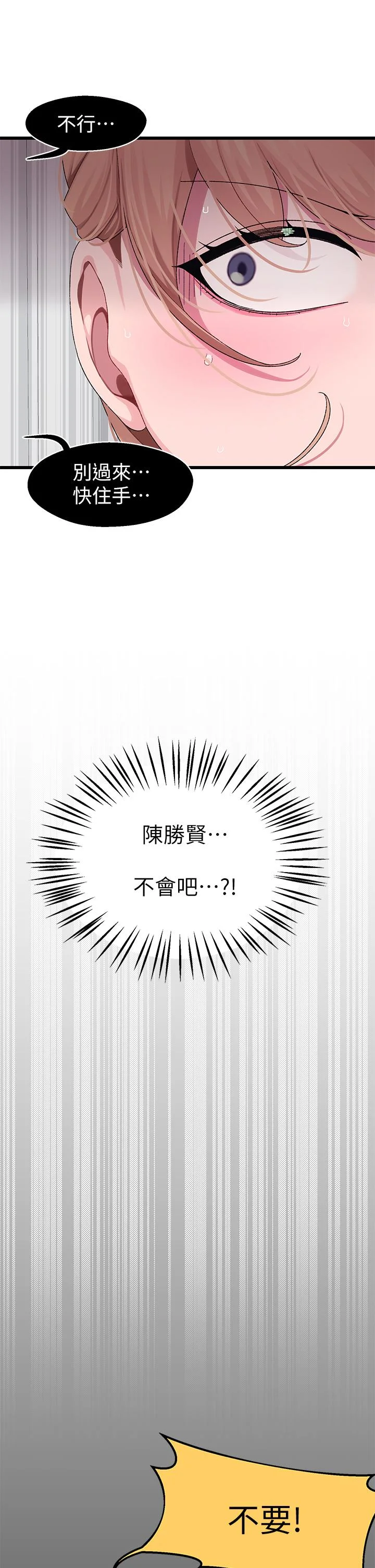 撲通撲通 配對中 第7話-我早就想揉爆這對巨乳了 15