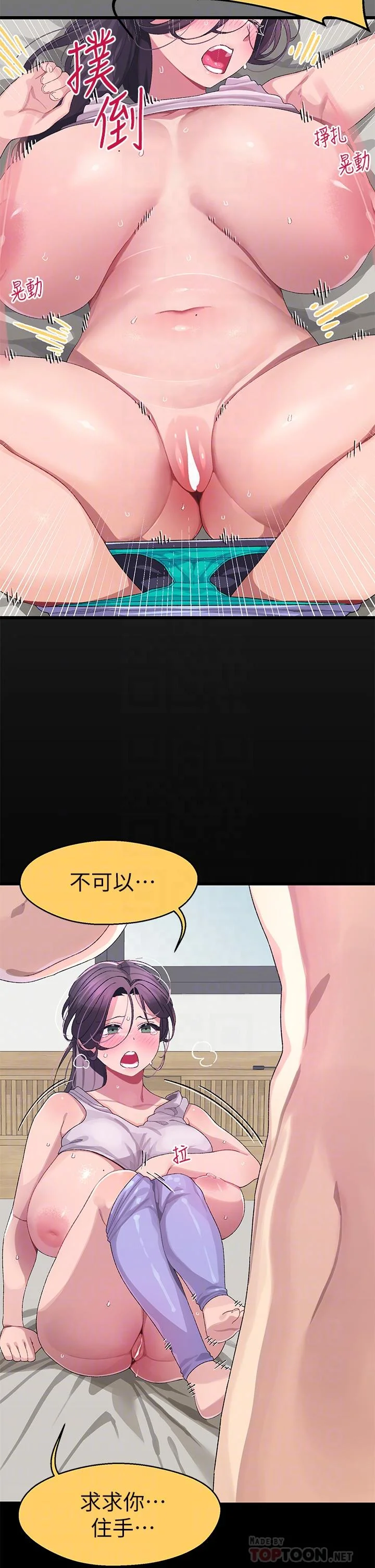 撲通撲通 配對中 第7話-我早就想揉爆這對巨乳了 16