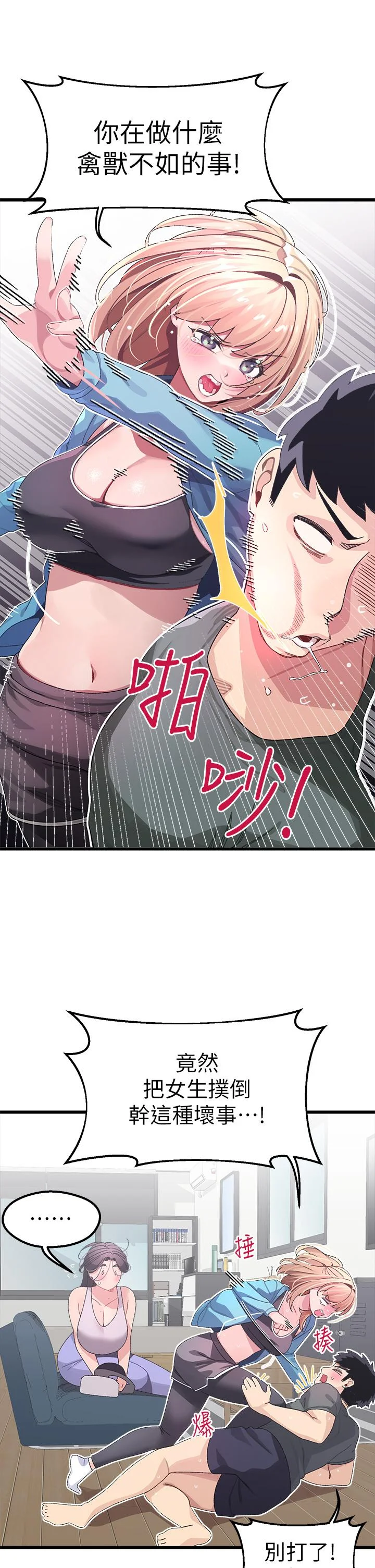 撲通撲通 配對中 第7話-我早就想揉爆這對巨乳了 26