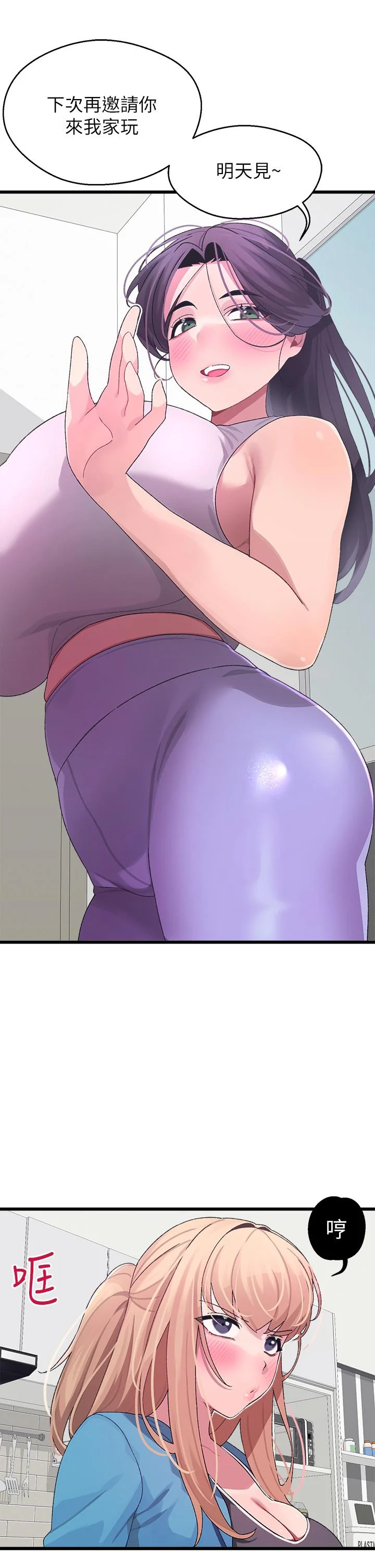 撲通撲通 配對中 第7話-我早就想揉爆這對巨乳了 41