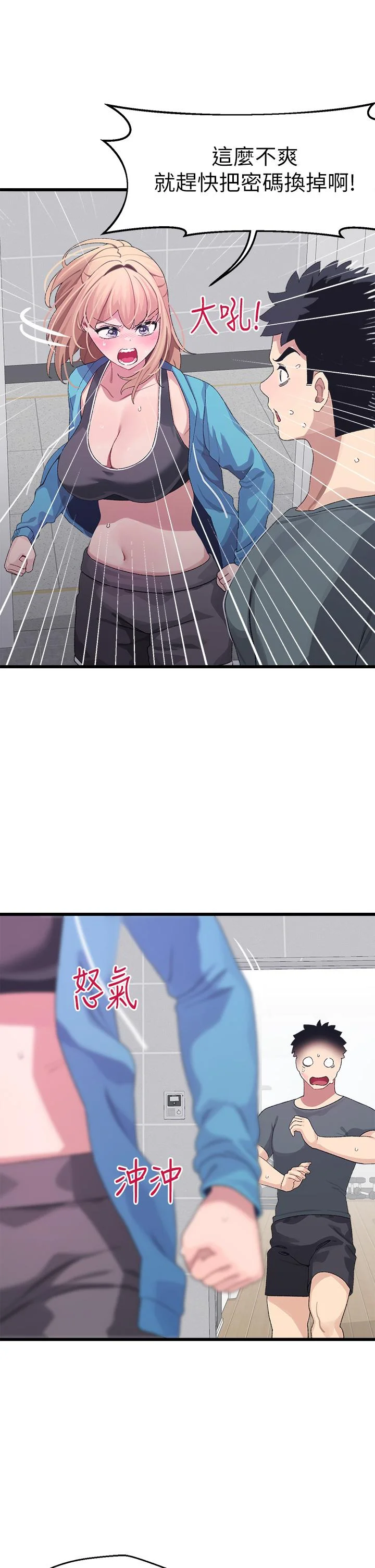 撲通撲通 配對中 第7話-我早就想揉爆這對巨乳了 45