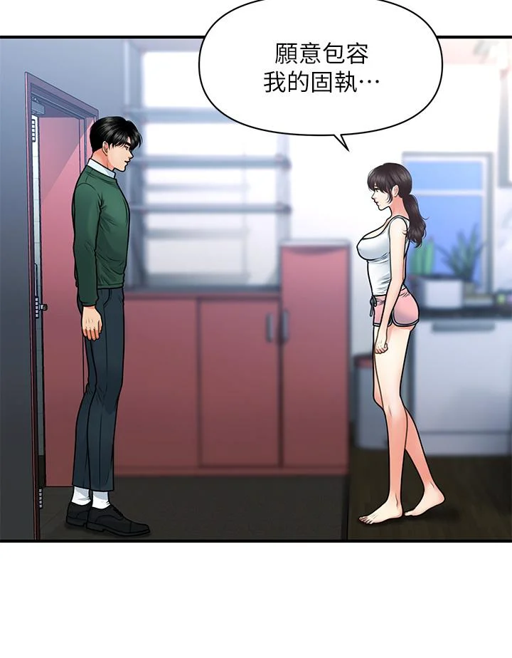 醫美奇雞 第81話-全部射給我吧 21