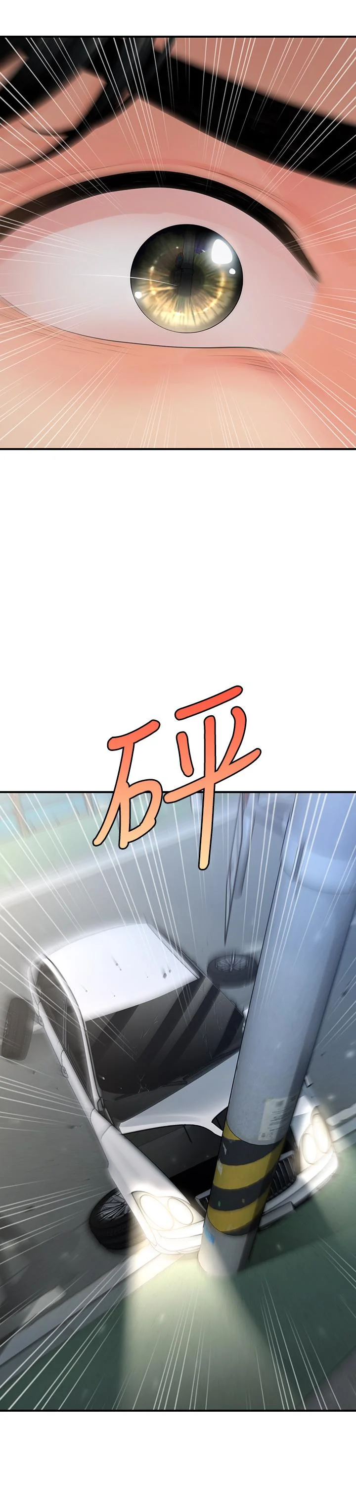 醫美奇雞 第82話-這種男人就給你吧 29