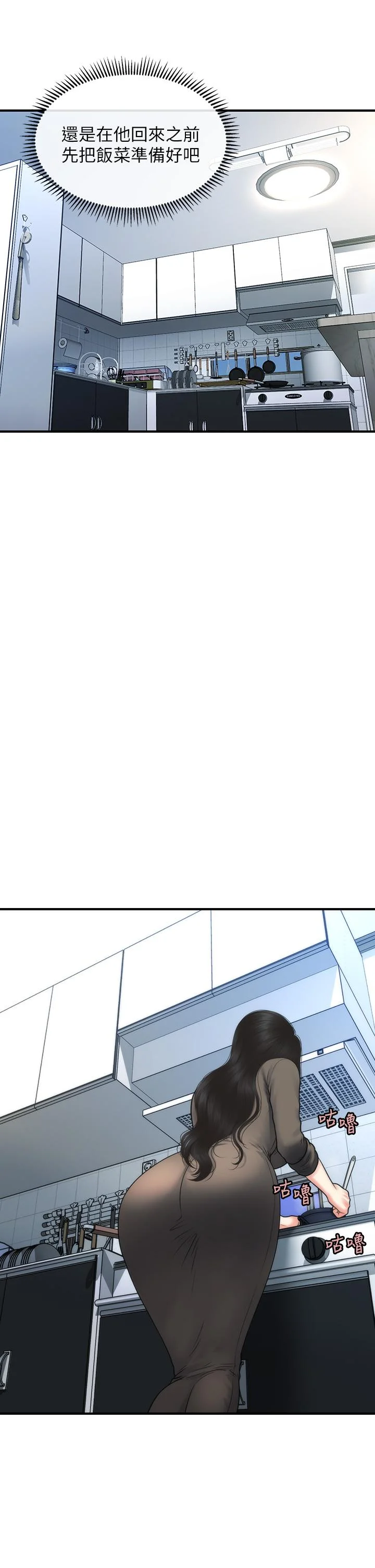 醫美奇雞 第83話-提出分手的永俊 7